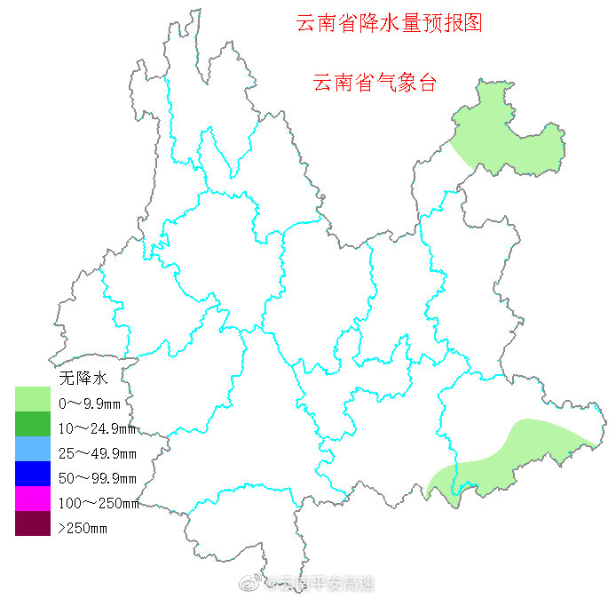 云南平安高速微博