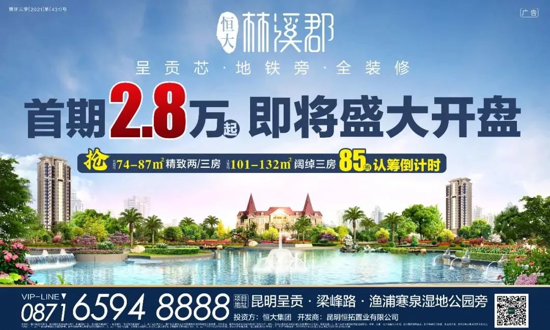 昆明信息港(微信)