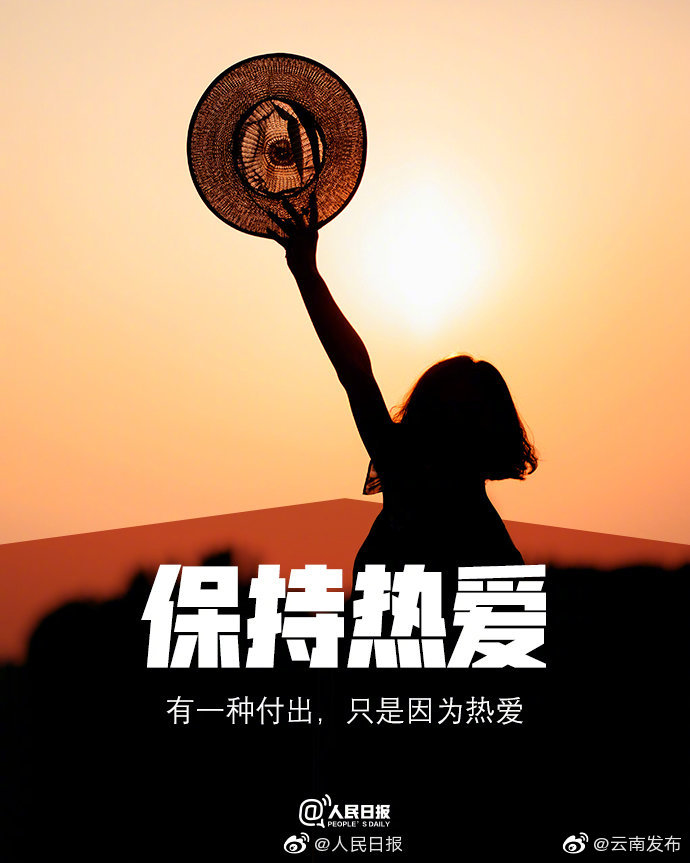 “云南发布”微博