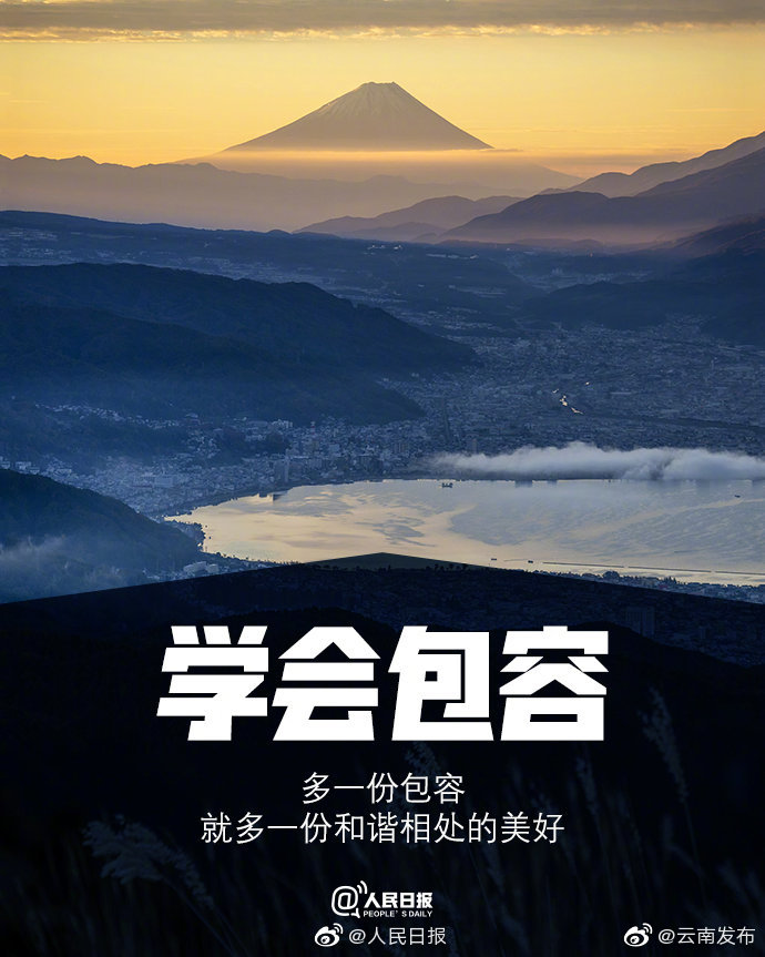 “云南发布”微博