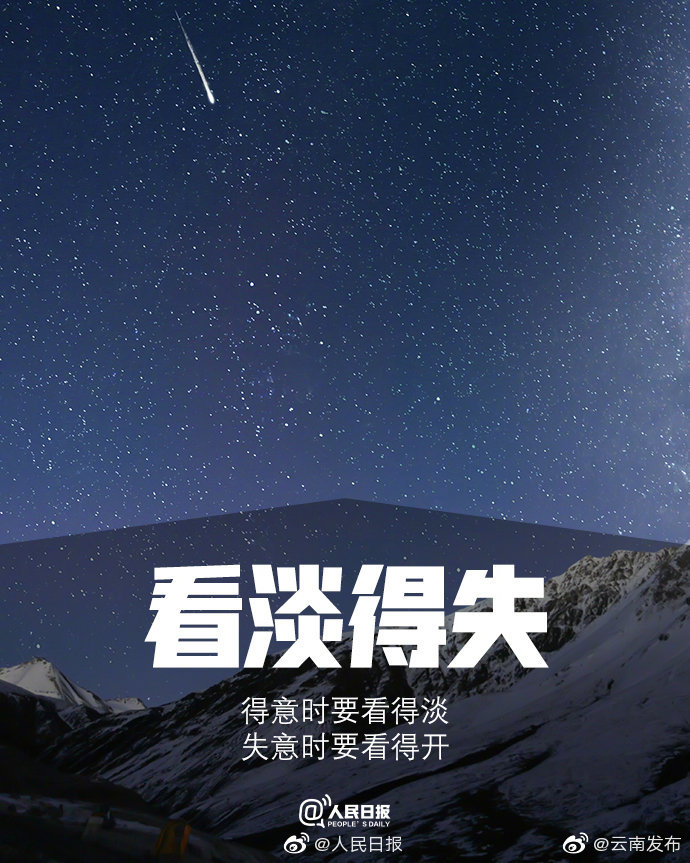 “云南发布”微博