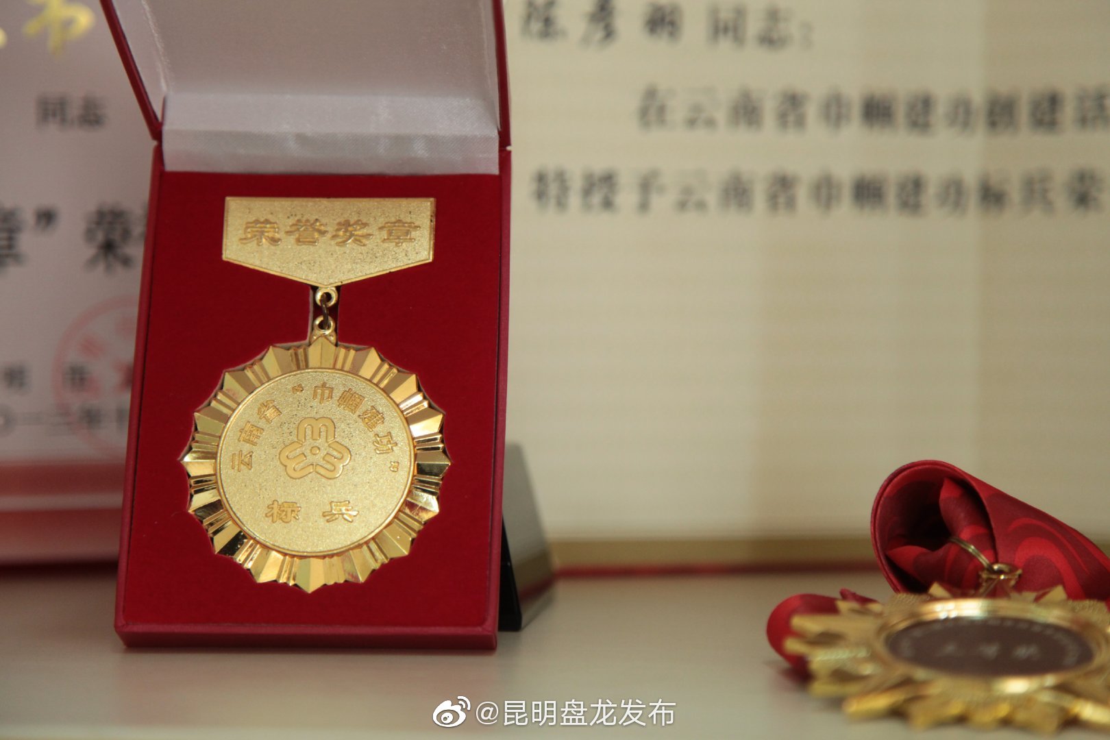 “昆明盘龙发布”微博