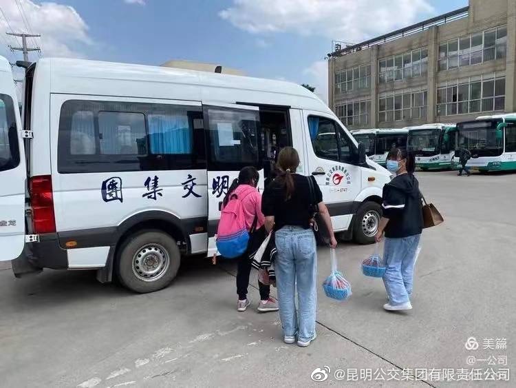 昆明公交集团(微博)