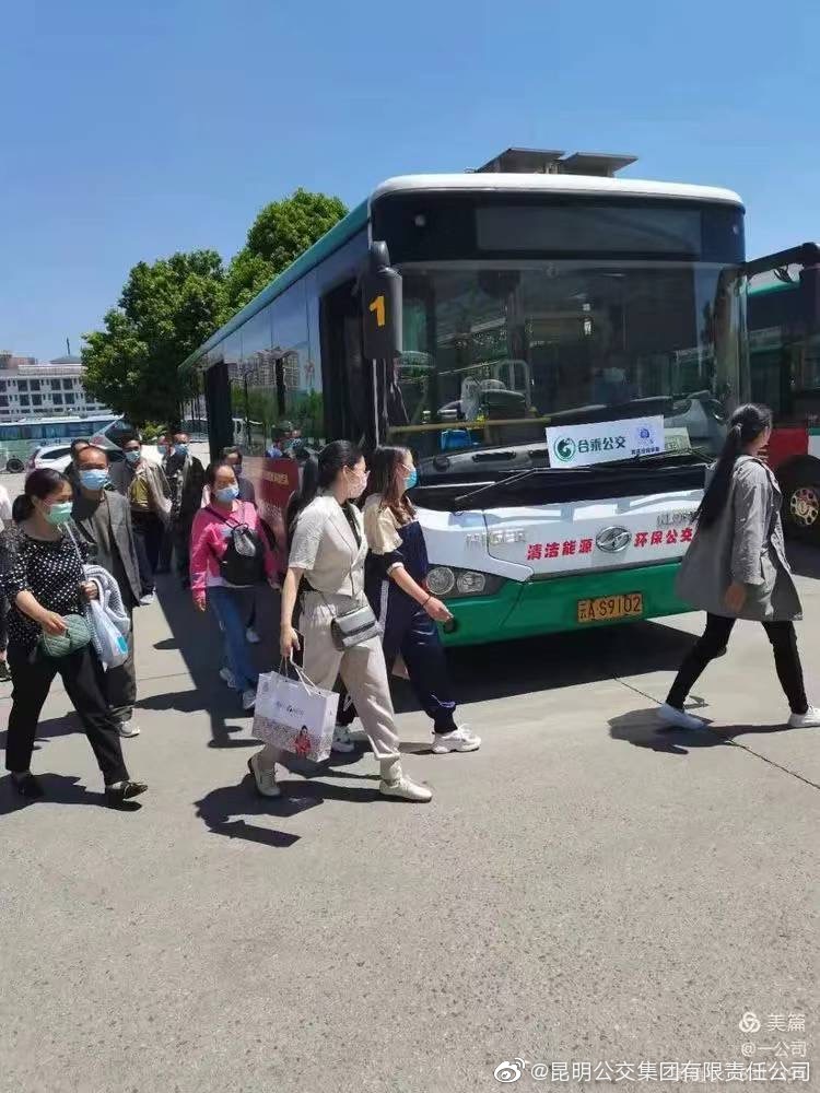 昆明公交集团(微博)