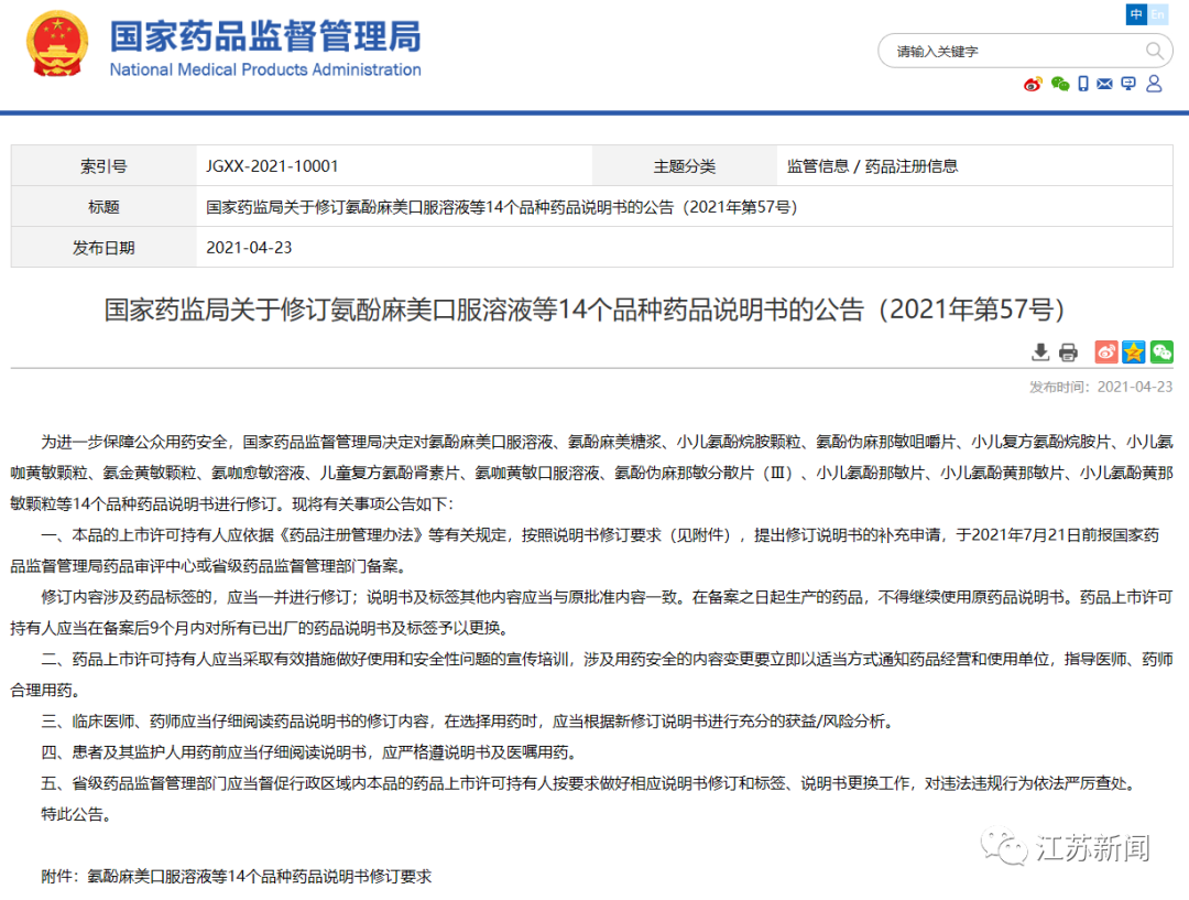 春城晚报(微信)