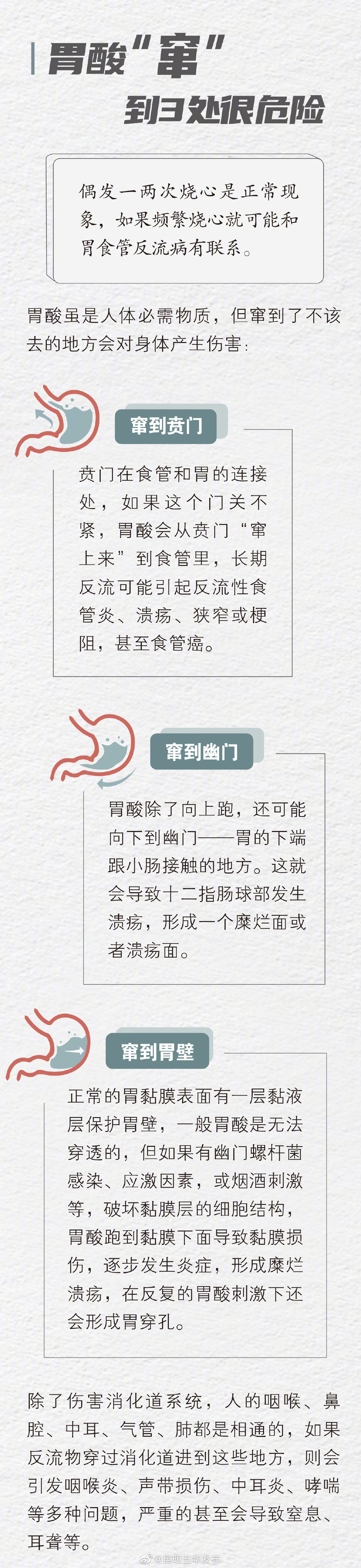 “昆明五华发布”微博