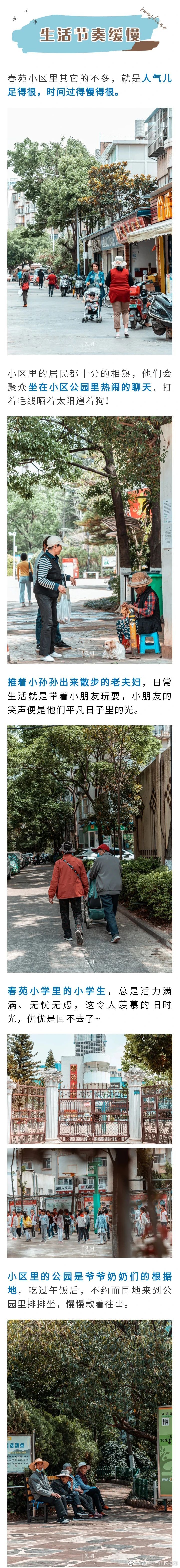 “昆明市西山区发布”微博