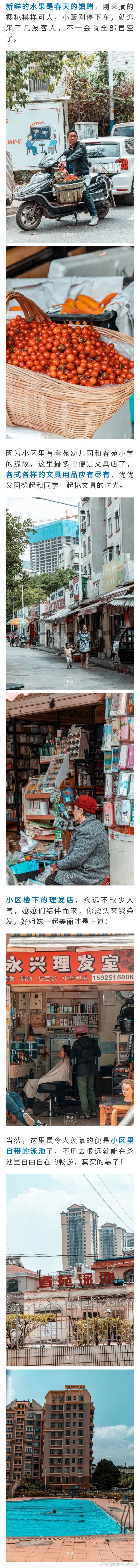 “昆明市西山区发布”微博