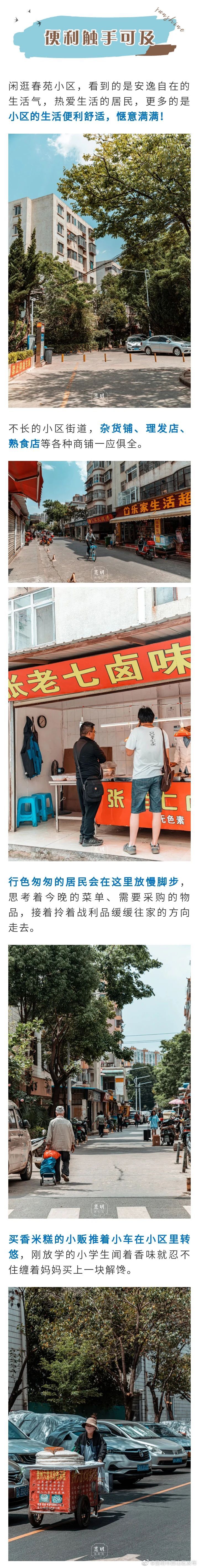 “昆明市西山区发布”微博