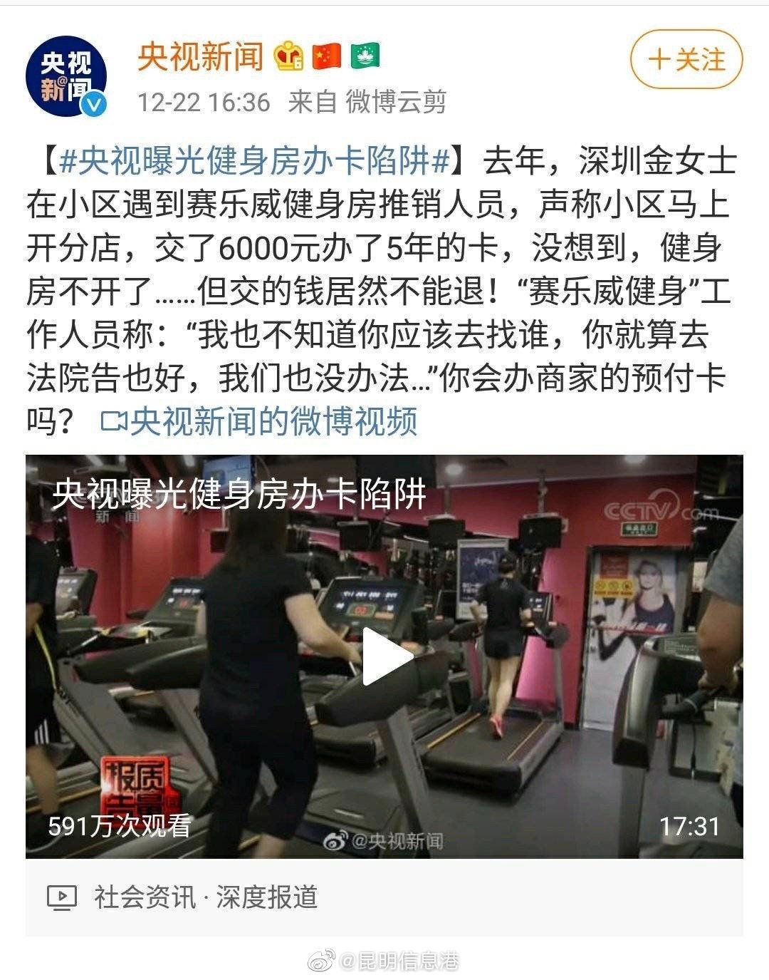 昆明信息港微博