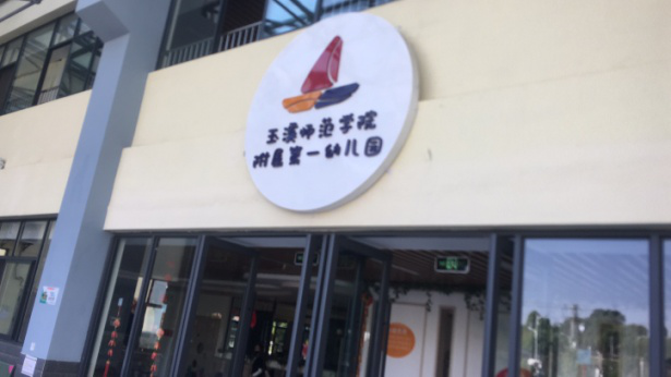 玉溪发布(微信)