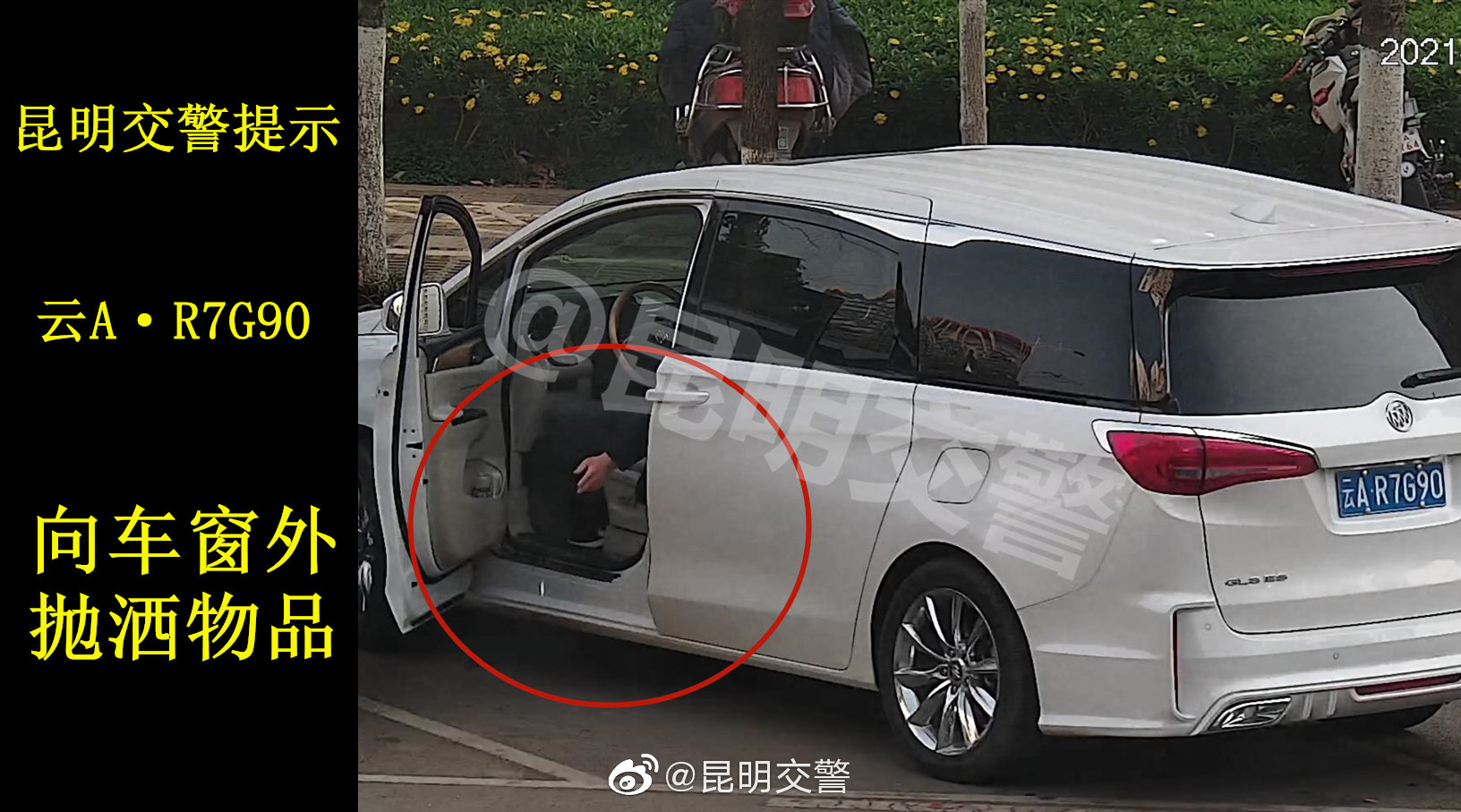 昆明交警微博