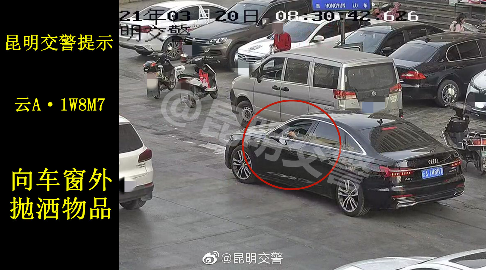 昆明交警微博