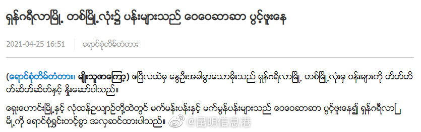 昆明信息港微博