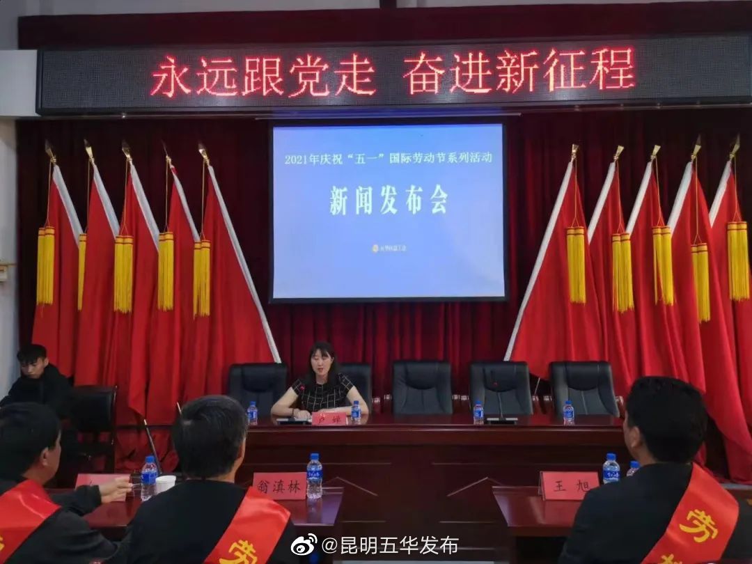 “昆明五华发布”微博