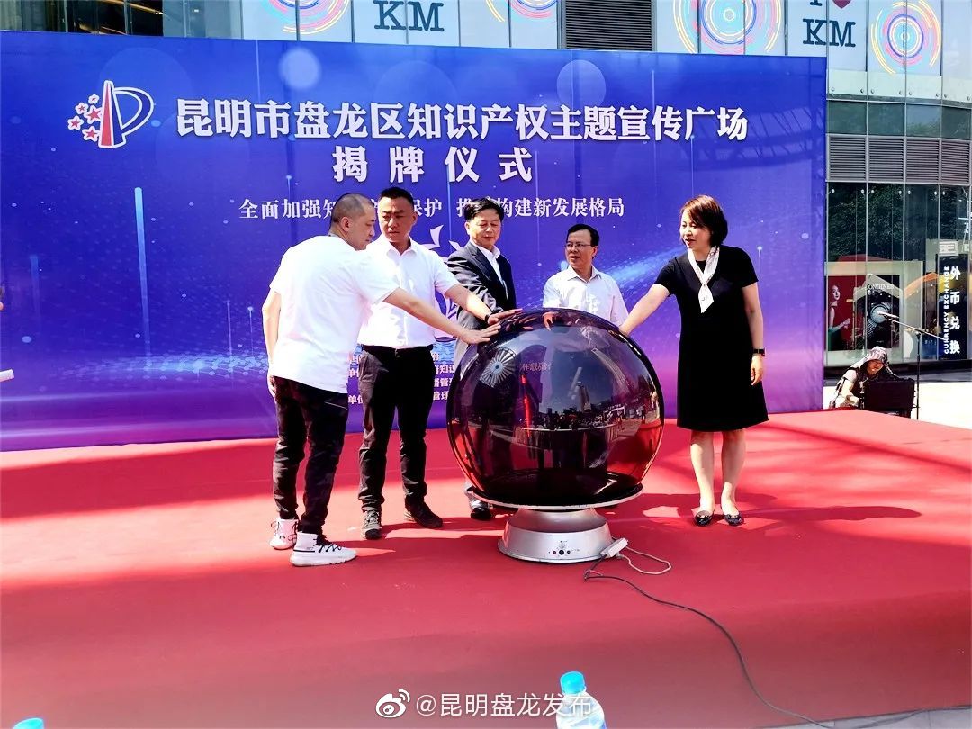 “昆明盘龙发布”微博