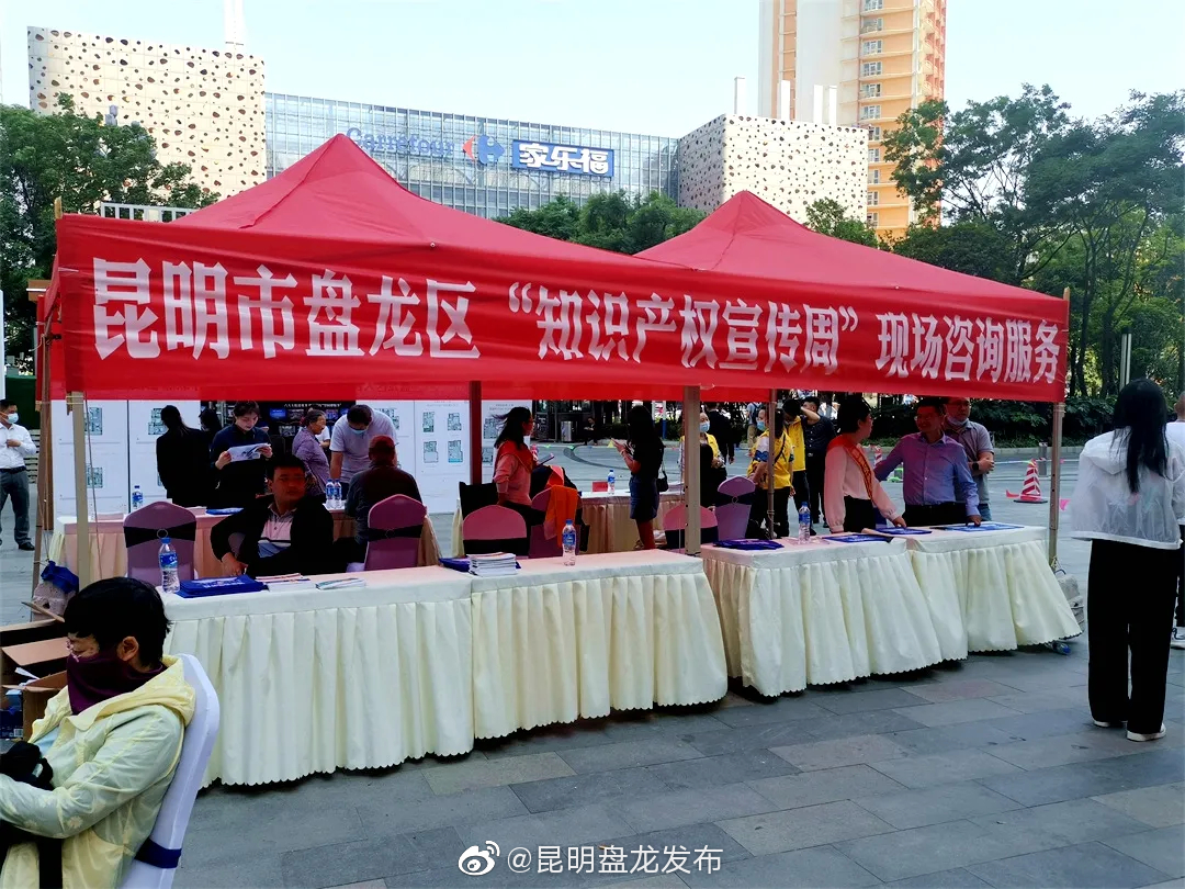 “昆明盘龙发布”微博