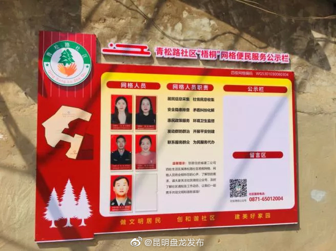 网格盘龙 | 心里有网格 肩上有责任 茨坝街道专属网格昵称创意新！