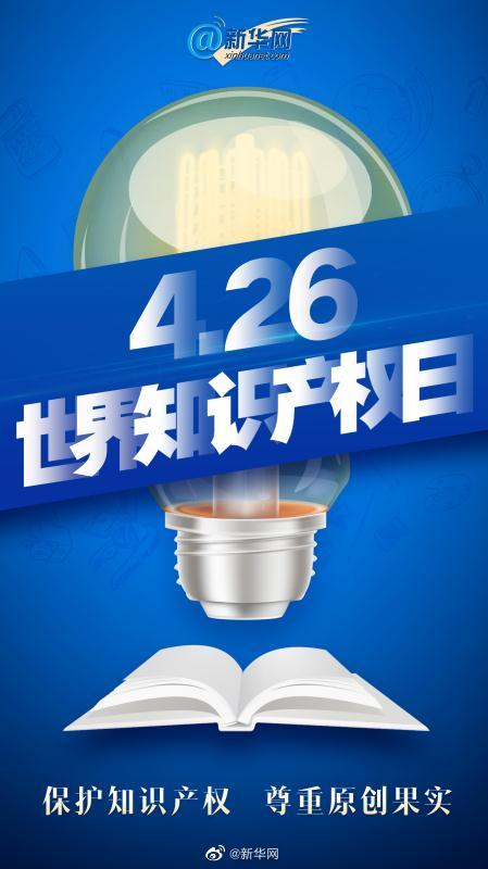 保护知识产权尊重原创果实[加油][加油]