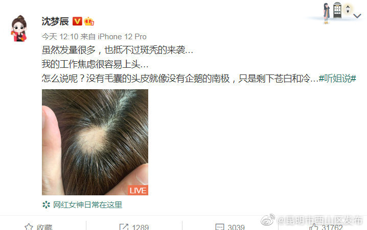 “昆明市西山区发布”微博