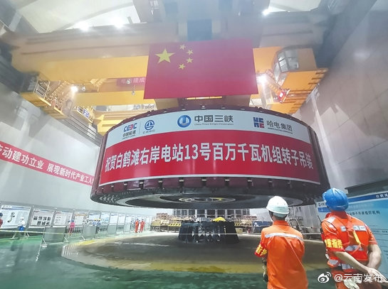 白鹤滩水电站百万千瓦机组安装调试过半