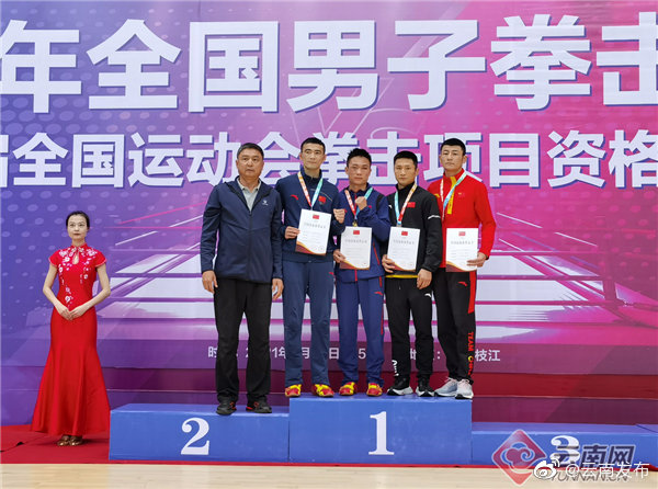 云南3名队员获得全运会决赛资格