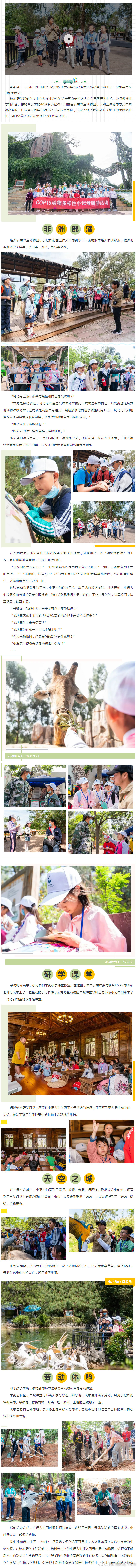 “昆明市西山区发布”微博