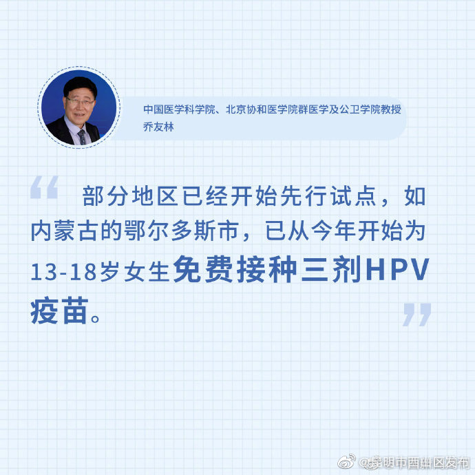 “昆明市西山区发布”微博