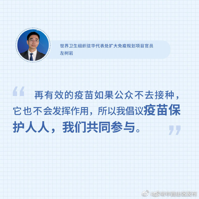 “昆明市西山区发布”微博