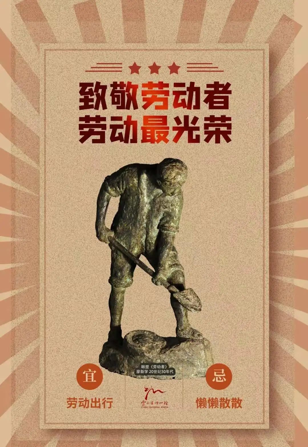 云南省博物馆(微信)