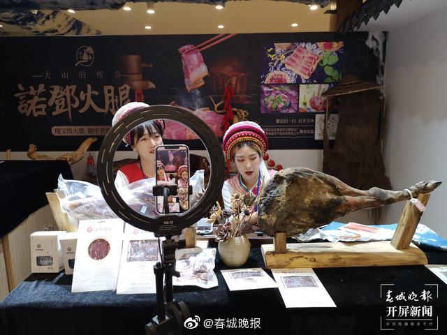 腊肉、卷蹄、中药材…大理三月街线上开赶！拿起手机一起赶街啦