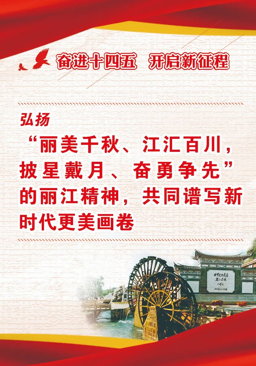 丽江日报(微信)