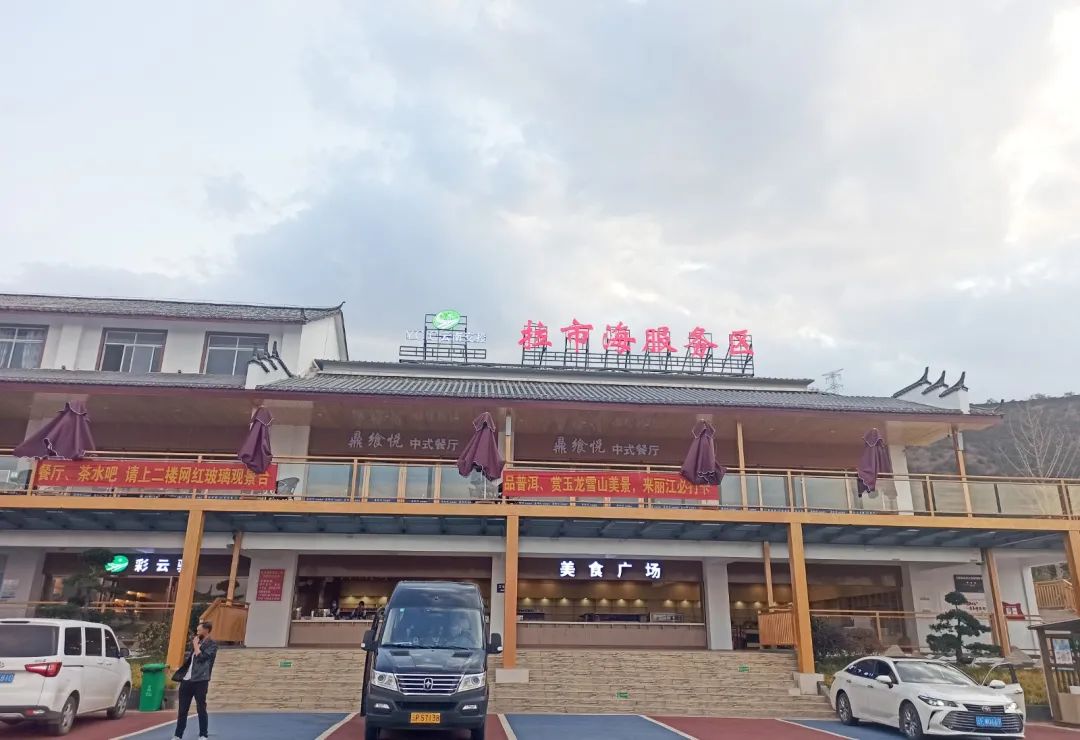 丽江日报(微信)