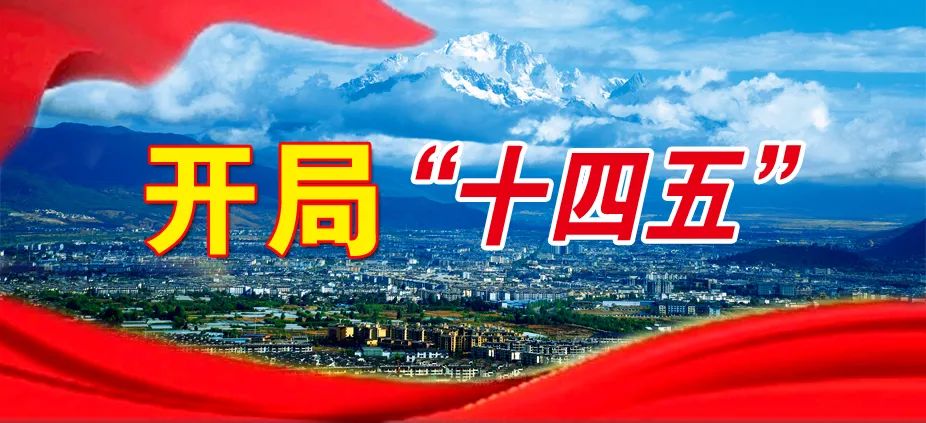 丽江日报(微信)