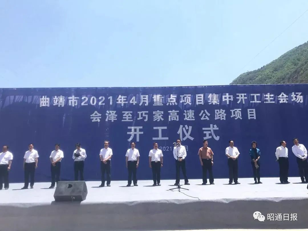 昭通日报(微信)