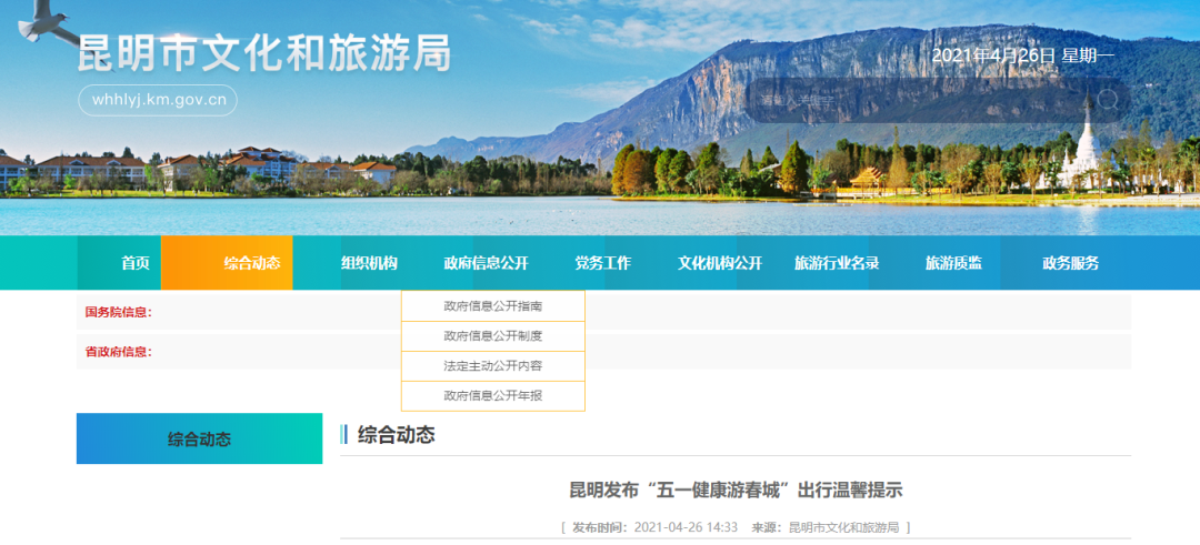 掌上春城(微信)
