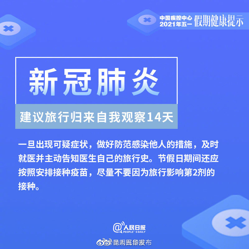 “昆明五华发布”微博