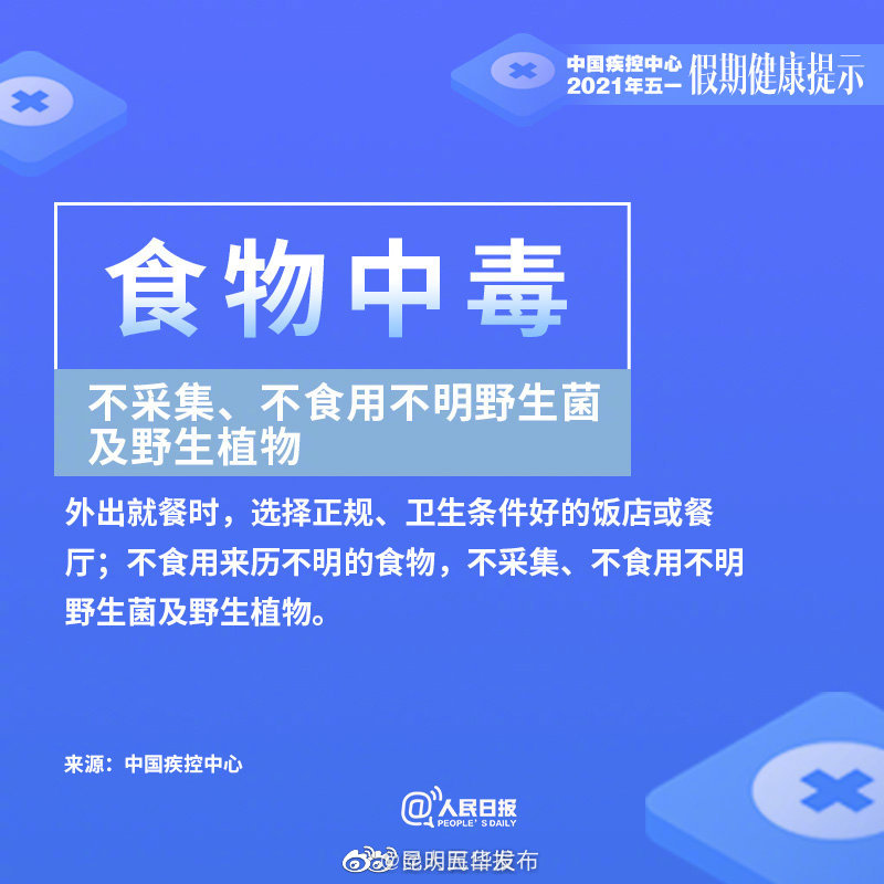 “昆明五华发布”微博