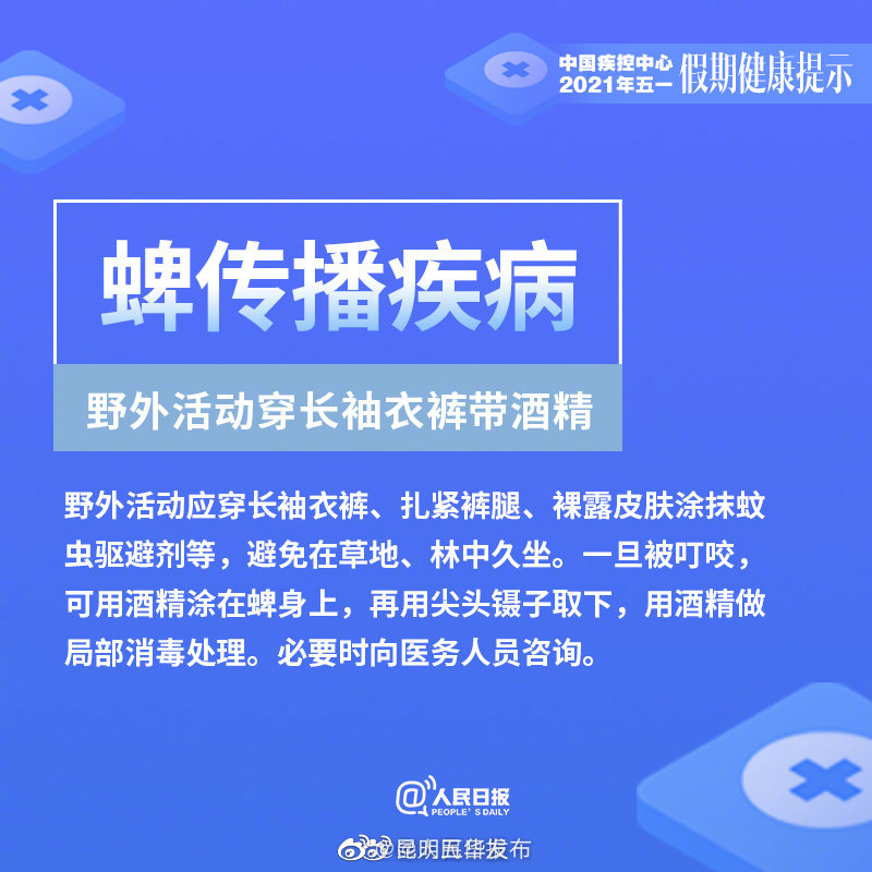 “昆明五华发布”微博
