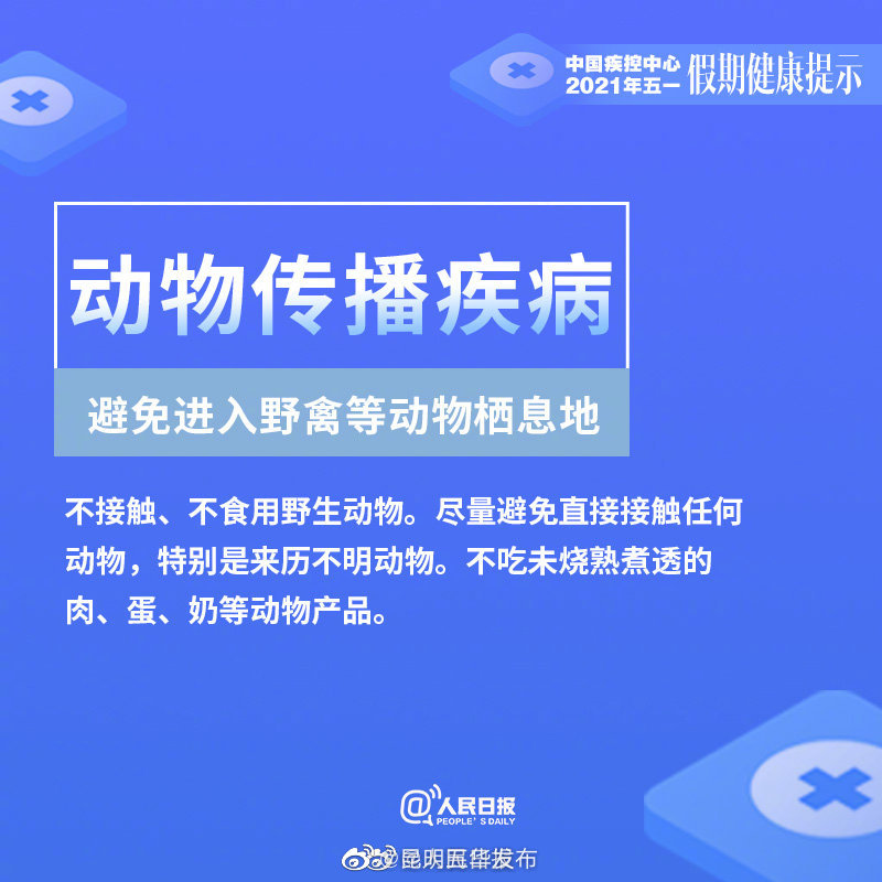 “昆明五华发布”微博