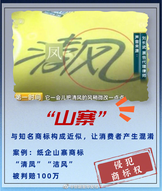 “昆明五华发布”微博