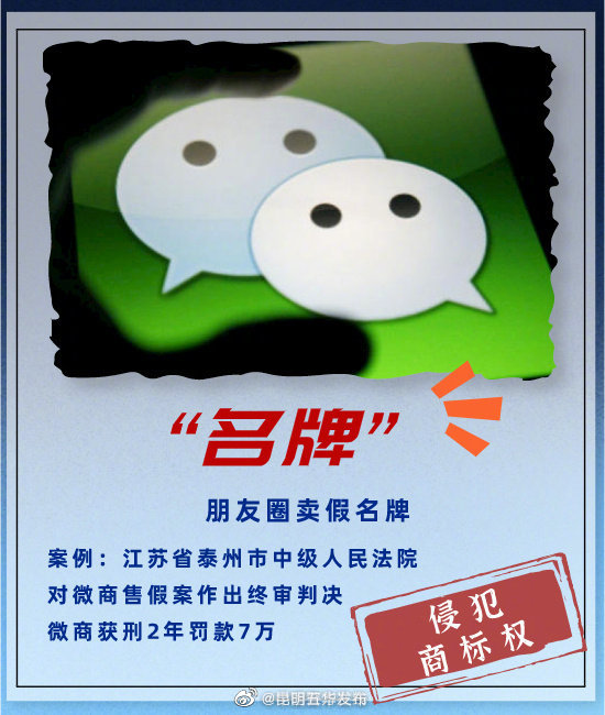 “昆明五华发布”微博