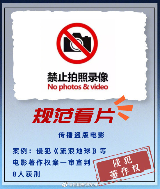 “昆明五华发布”微博
