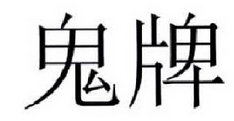 玉溪发布(微信)