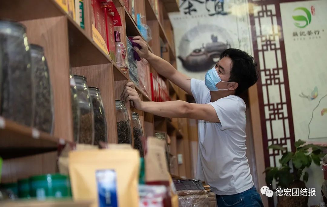 德宏团结报(微信)