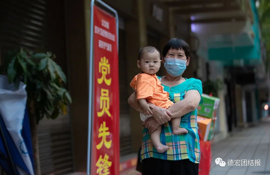 德宏团结报(微信)