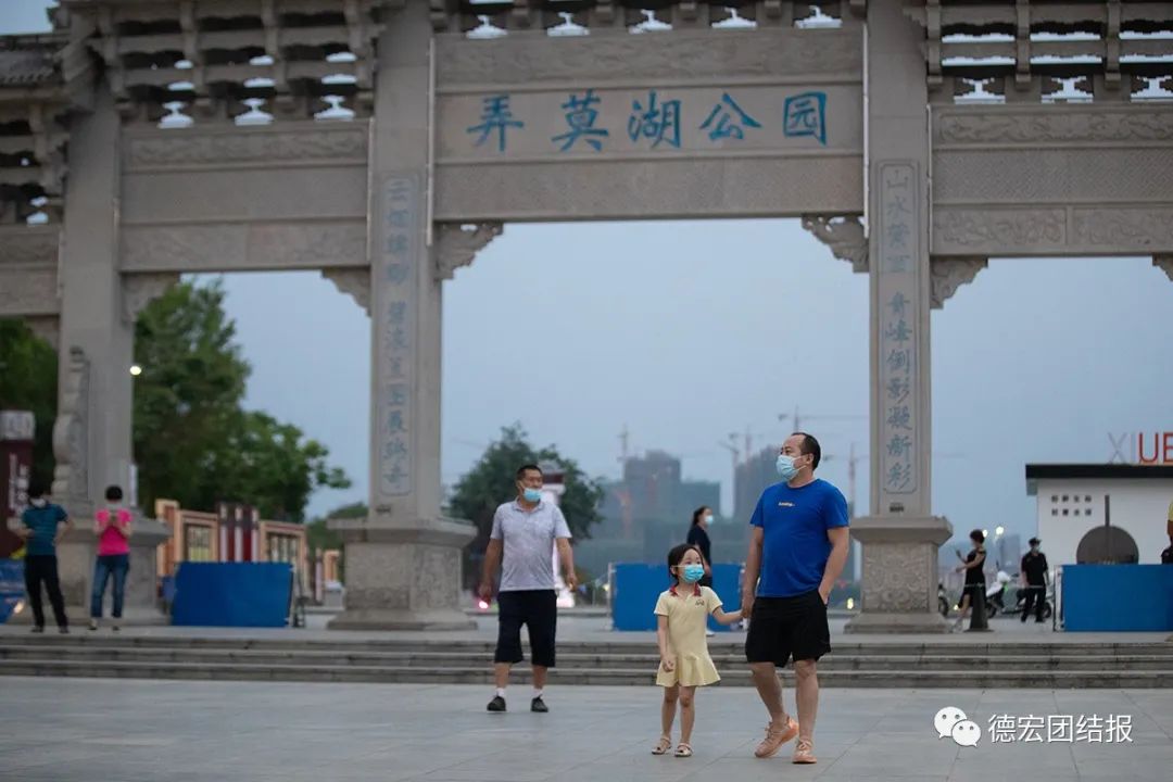 德宏团结报(微信)