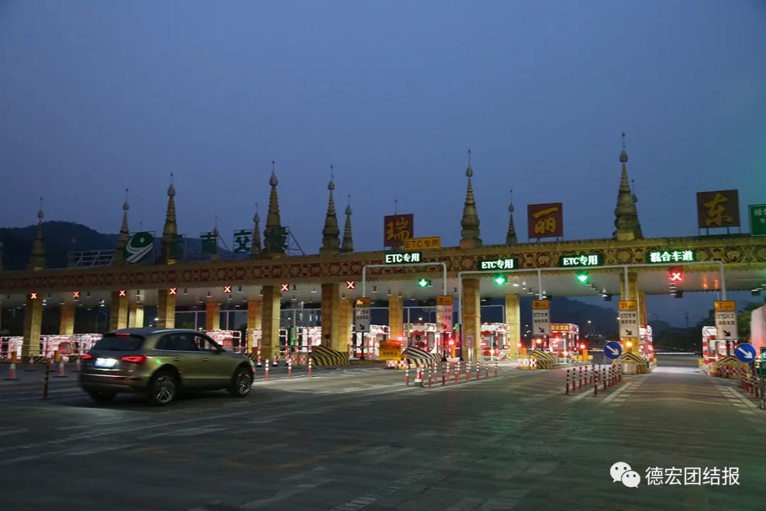 德宏团结报(微信)