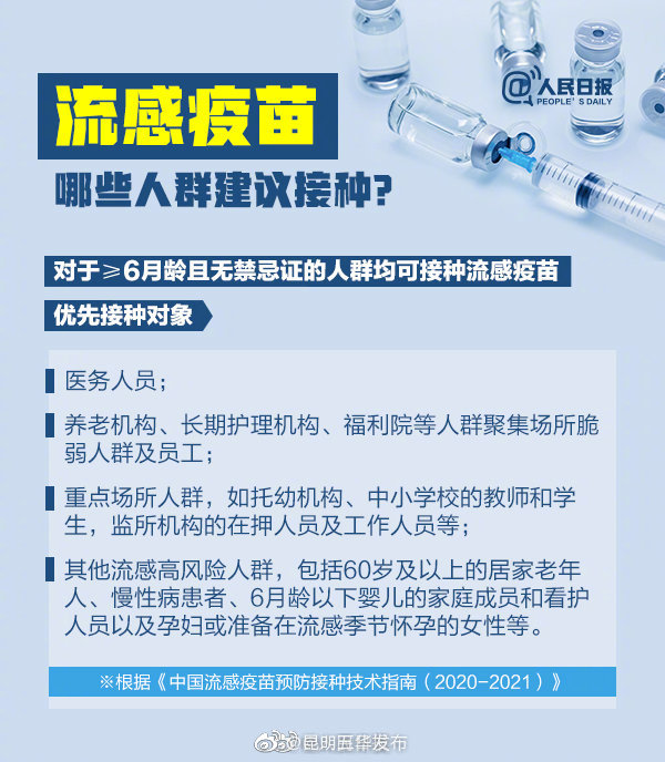 “昆明五华发布”微博