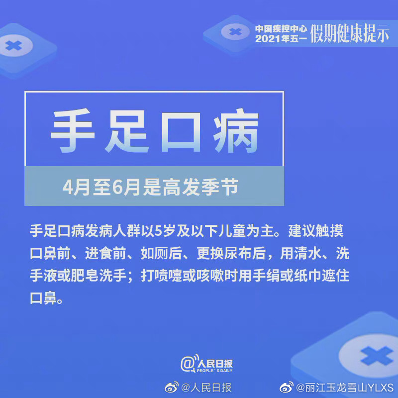 丽江玉龙雪山YLXS微博